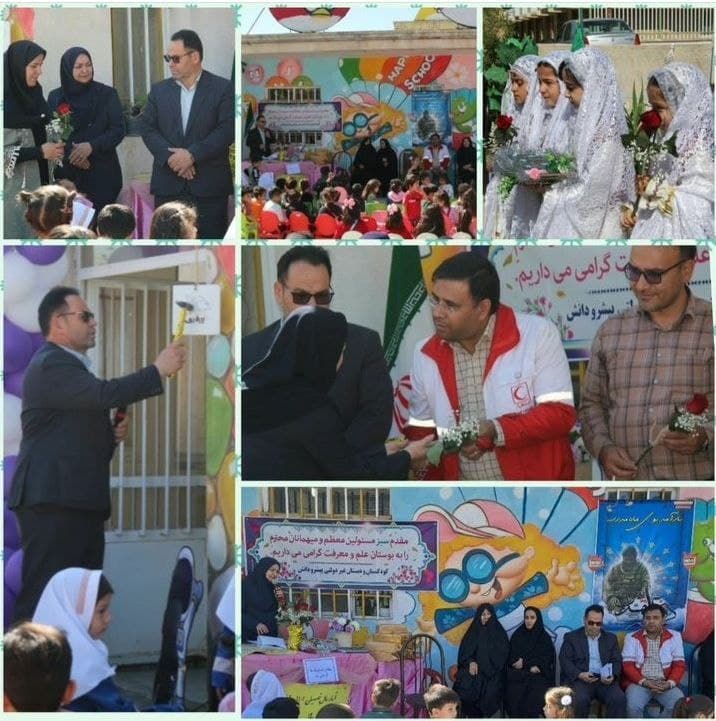 مجتمع آموزشی پیشرو دانش