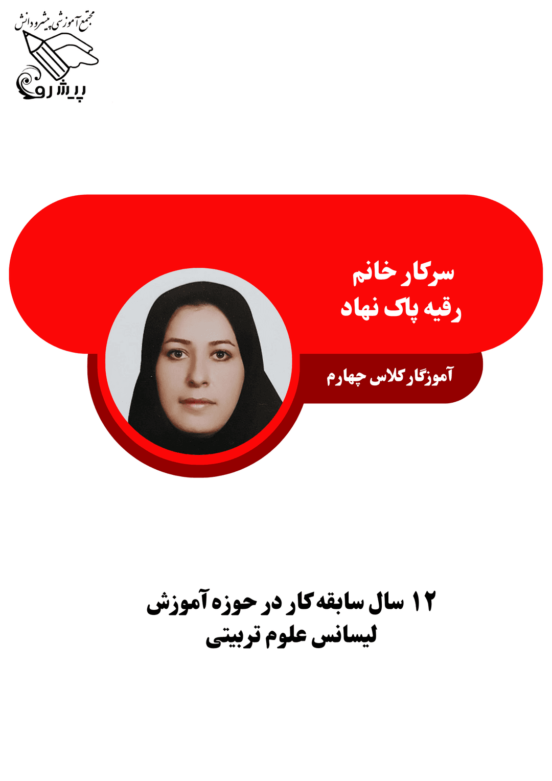 تصویر مقاله