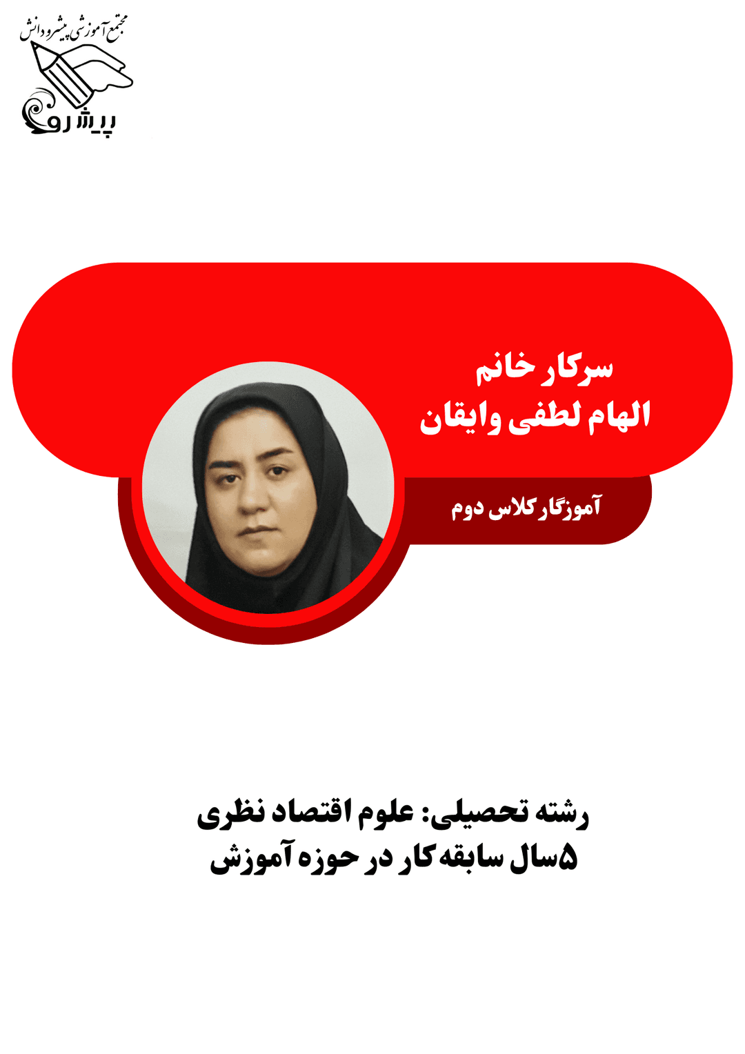 تصویر مقاله