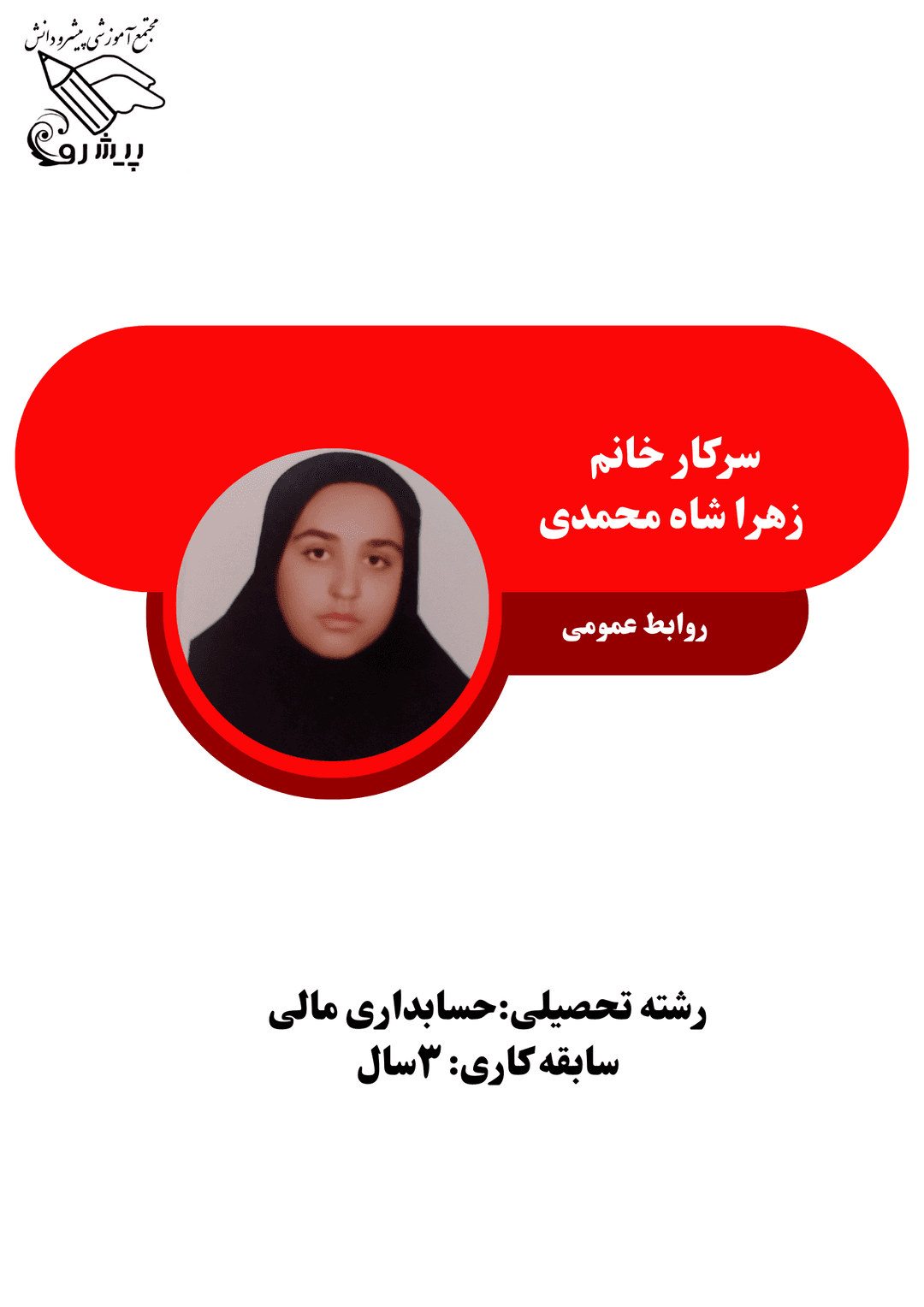 تصویر مقاله