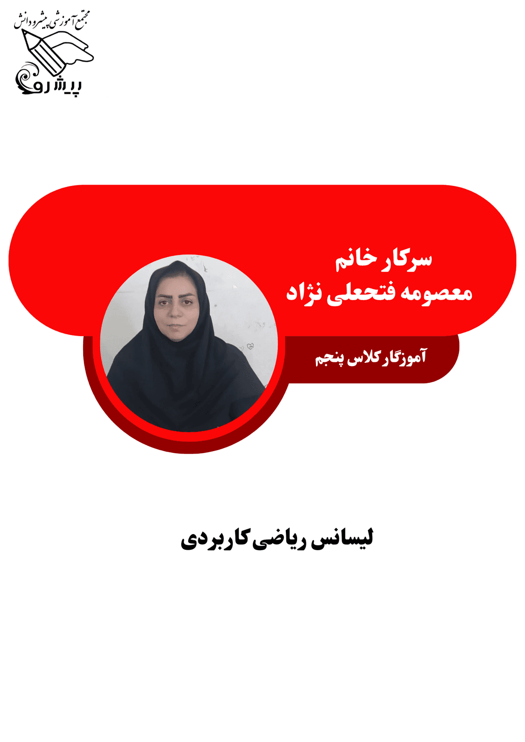 تصویر مقاله