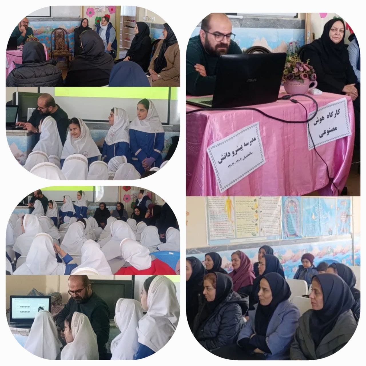 کارگاه هوش مصنوعی